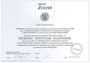 Сертификат Philips Zoom от 2014-05-25
