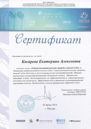 Сертификат ПРОТЕКО от 2014-06-05