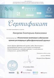 Сертификат ПРОТЕКО от 2014-10-07