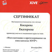 Сертификат СИМКО от 2014-11-28
