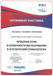 Сертификат МГМСУ от 2015-02-09