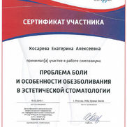 Сертификат МГМСУ от 2015-02-09