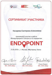 Сертификат END POINT от 2015-04-21