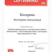 Сертификат S.T.I.Dent от 2016-06-23