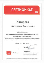 Сертификат S.T.I.Dent от 2016-07-07