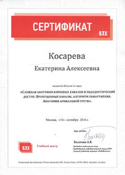 Сертификат S.T.I.Dent от 2016-09-16