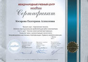 Сертификат DENTAL GURU от 2017 