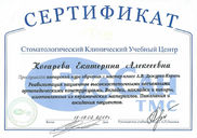 Сертификат БиоСан от 2017-02-19