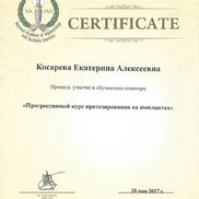 Сертификат NAIAD от 2017-05-28